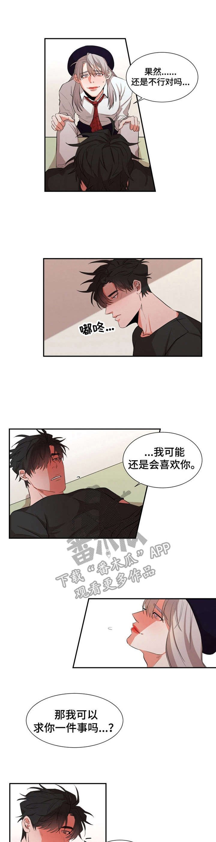 第21章：道歉