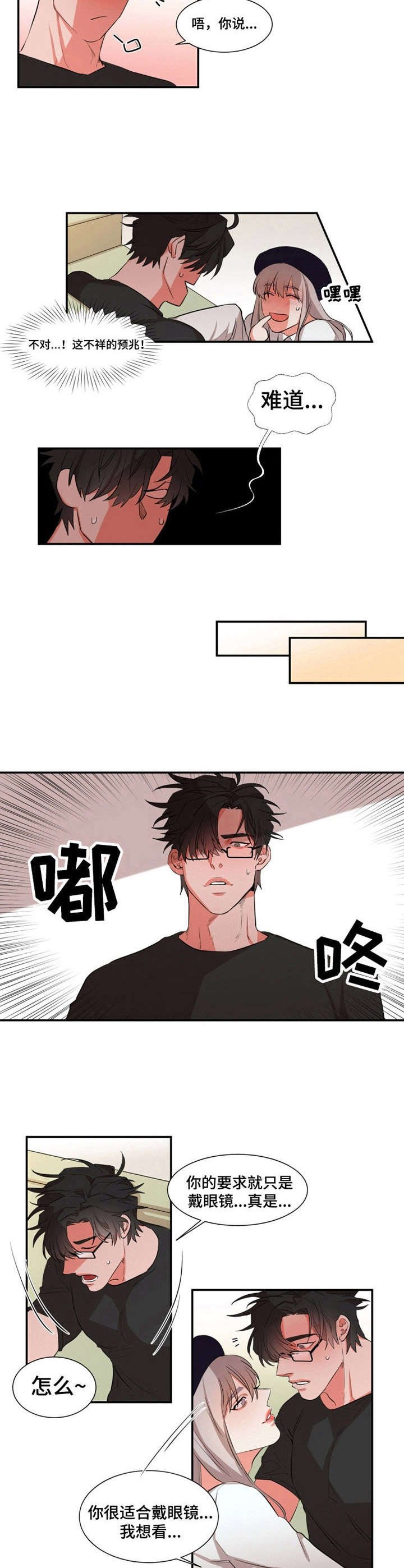 第21章：道歉