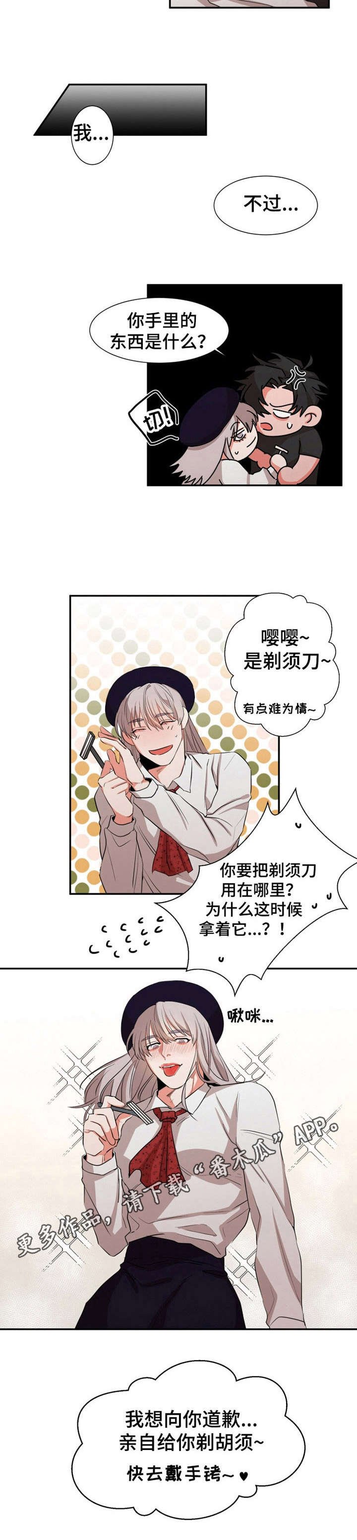 第21章：道歉
