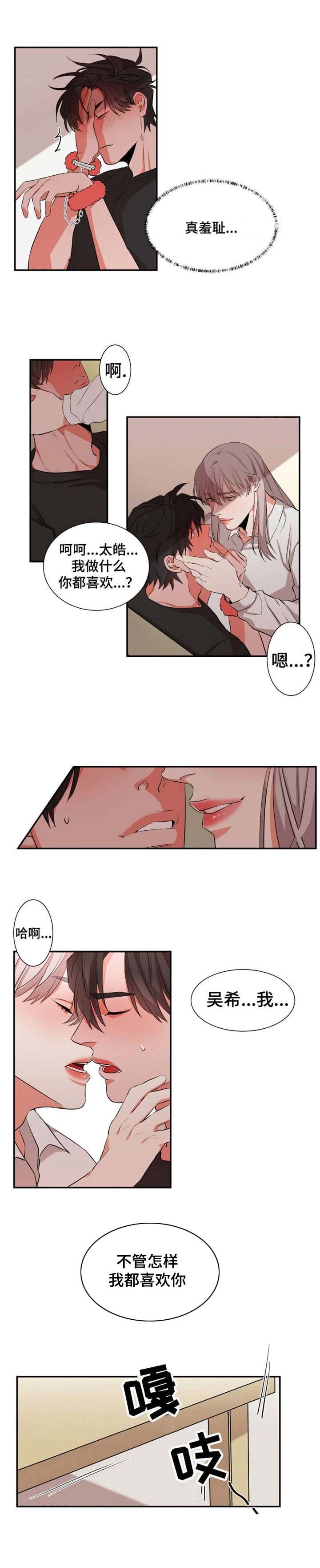第22章：很可爱