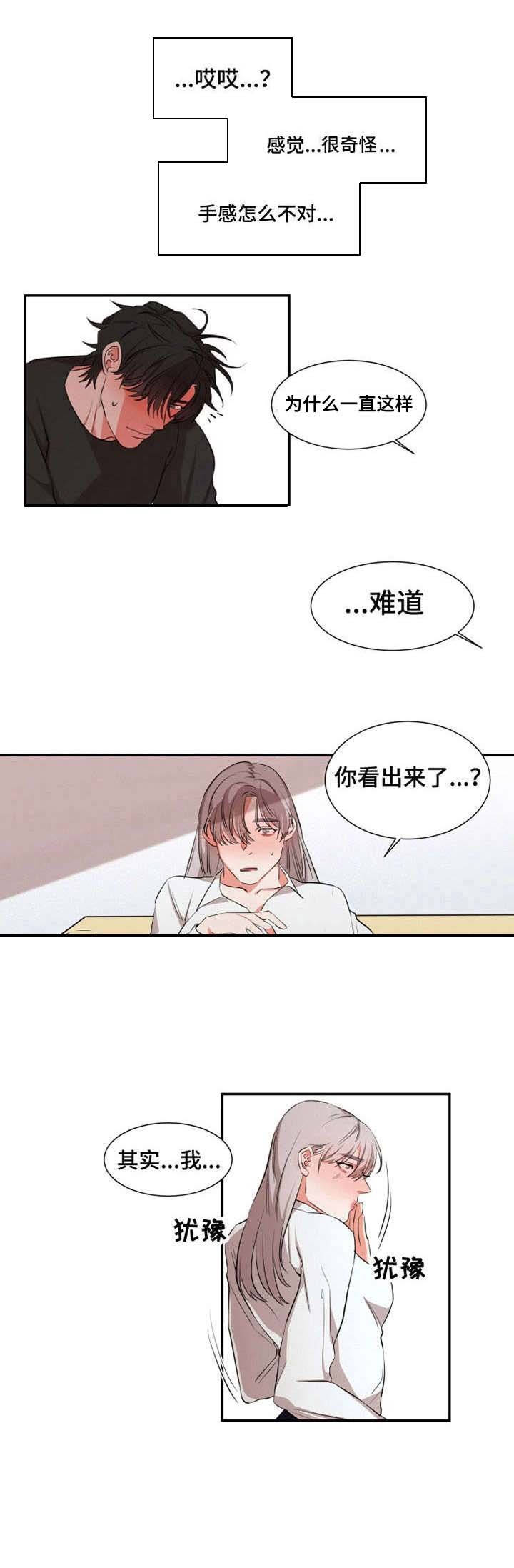 第22章：很可爱