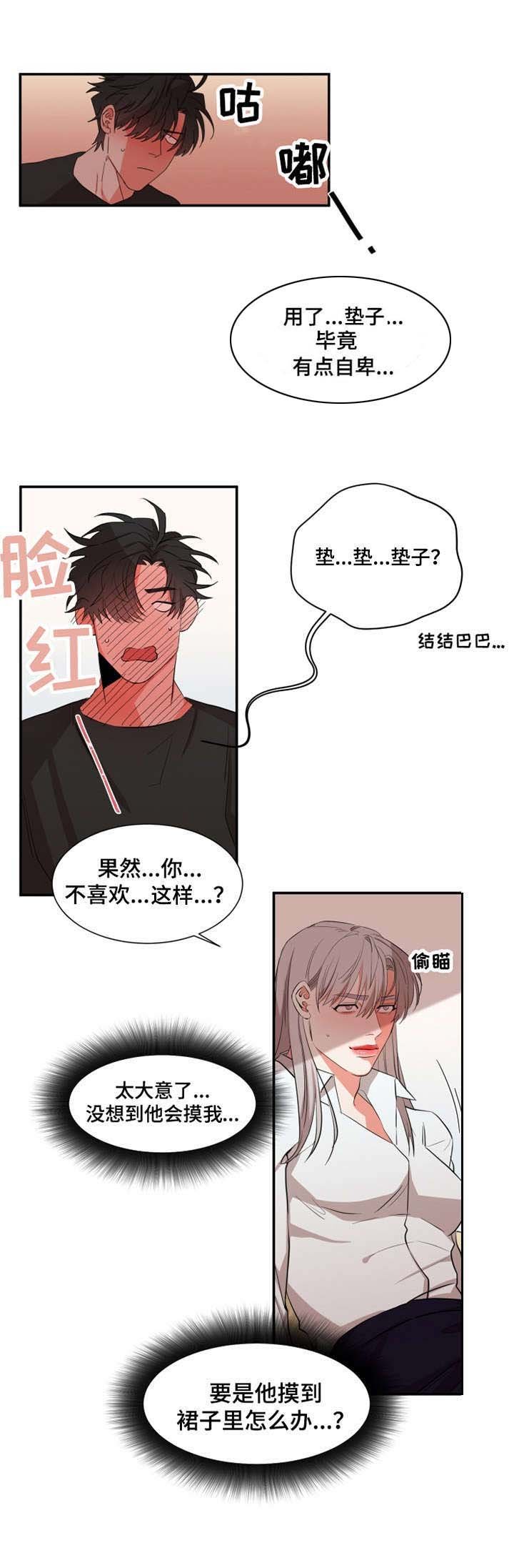 第22章：很可爱