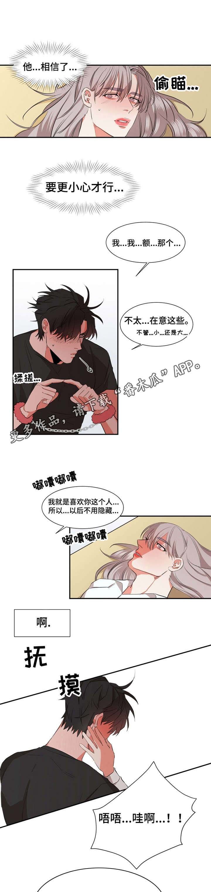 第22章：很可爱