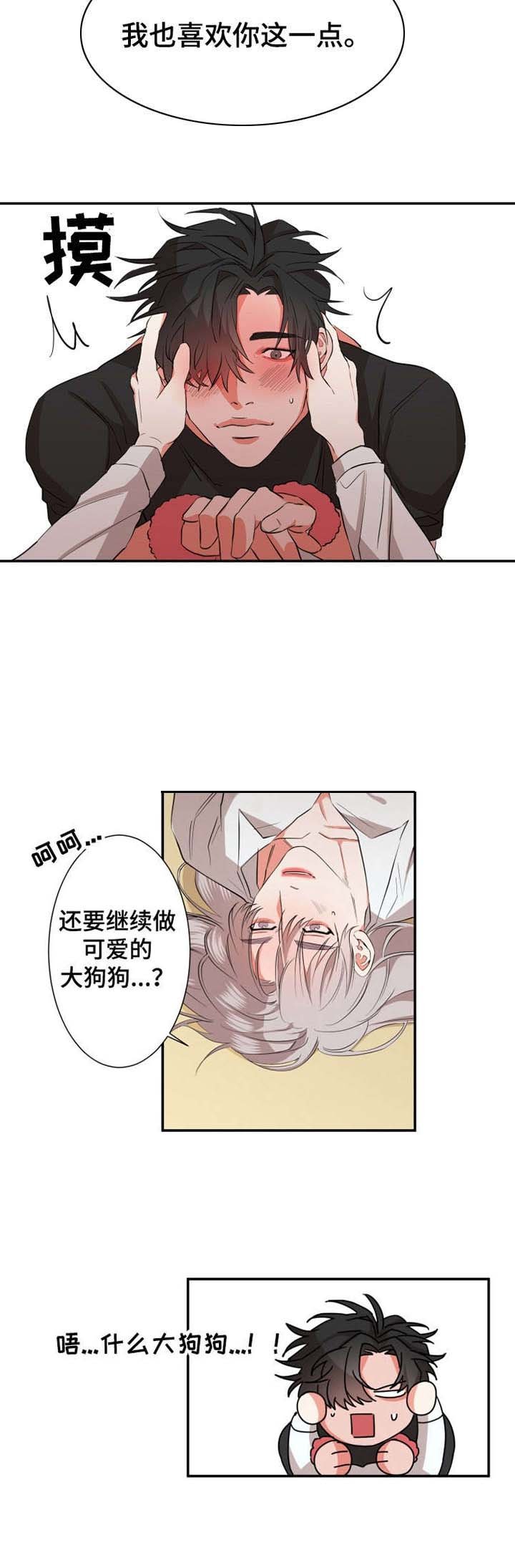 第22章：很可爱