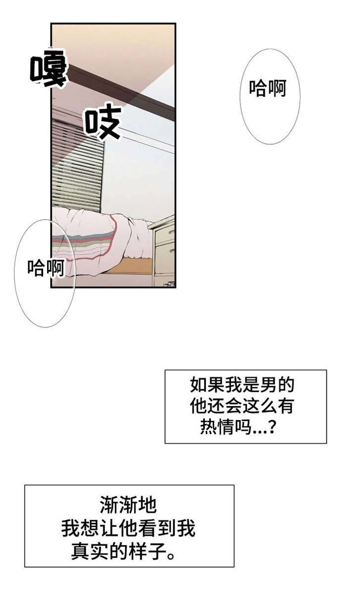 第22章：很可爱