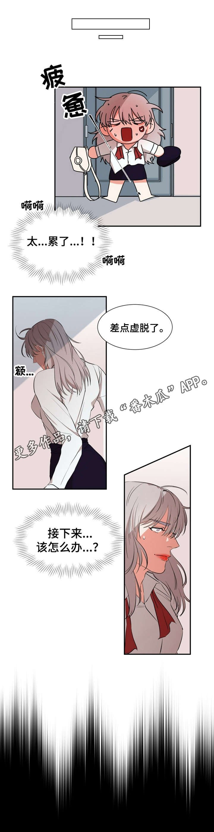 第23章：打扮