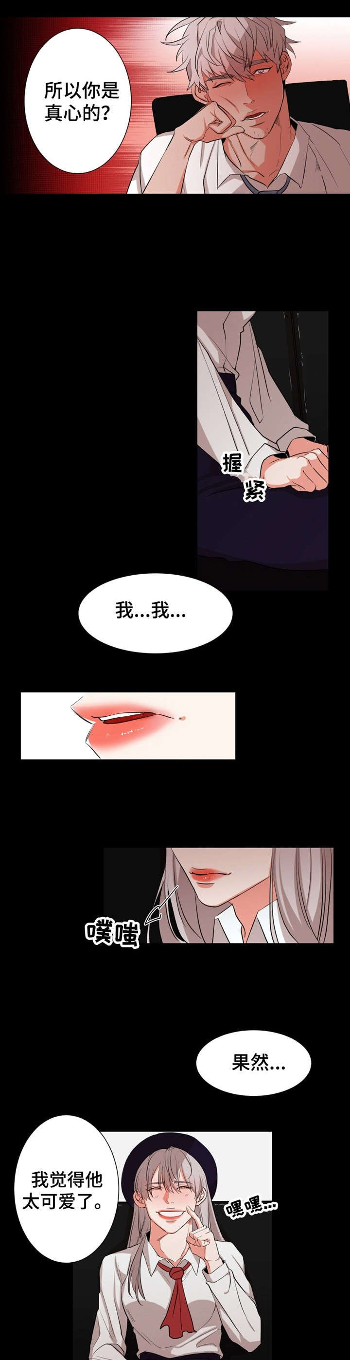 第23章：打扮