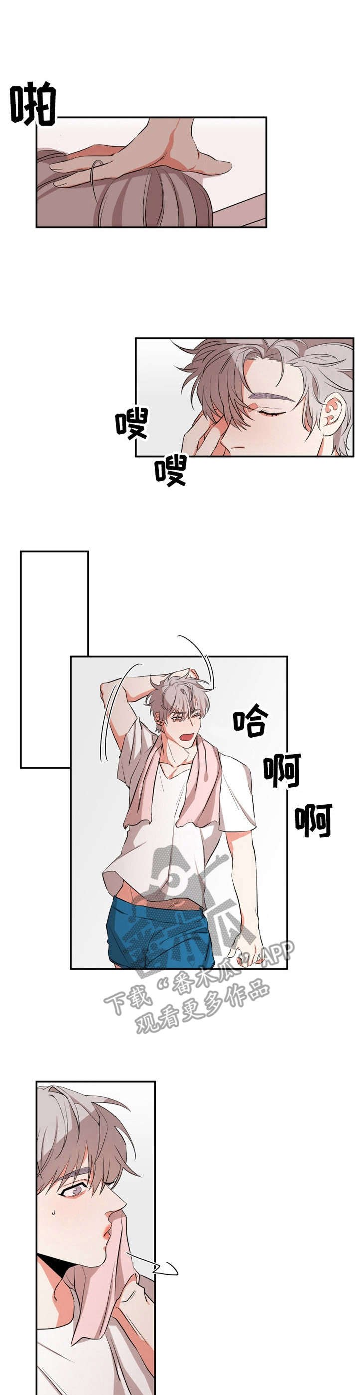 第23章：打扮