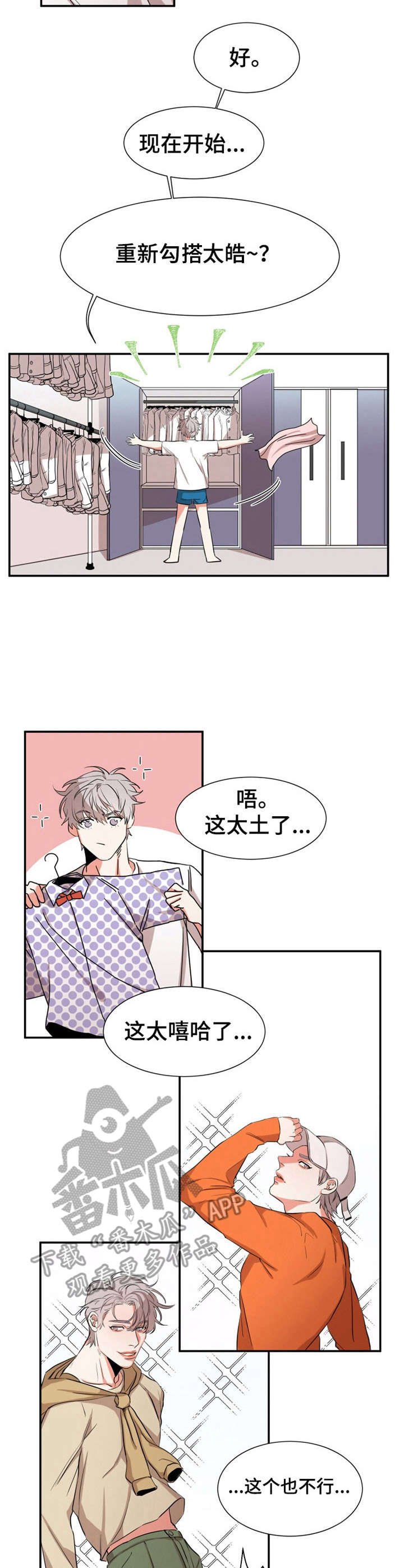 第23章：打扮