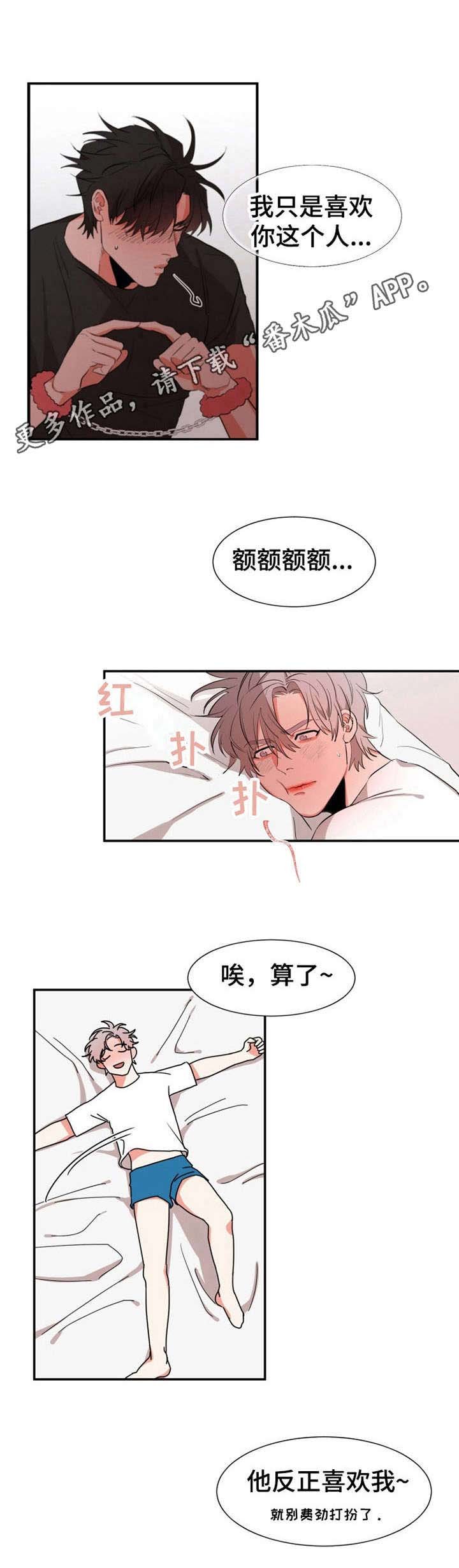 第23章：打扮