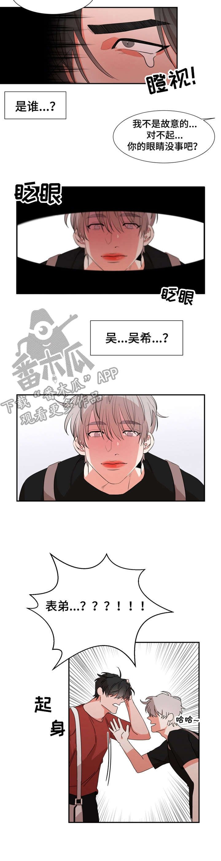 第24章：真正样貌