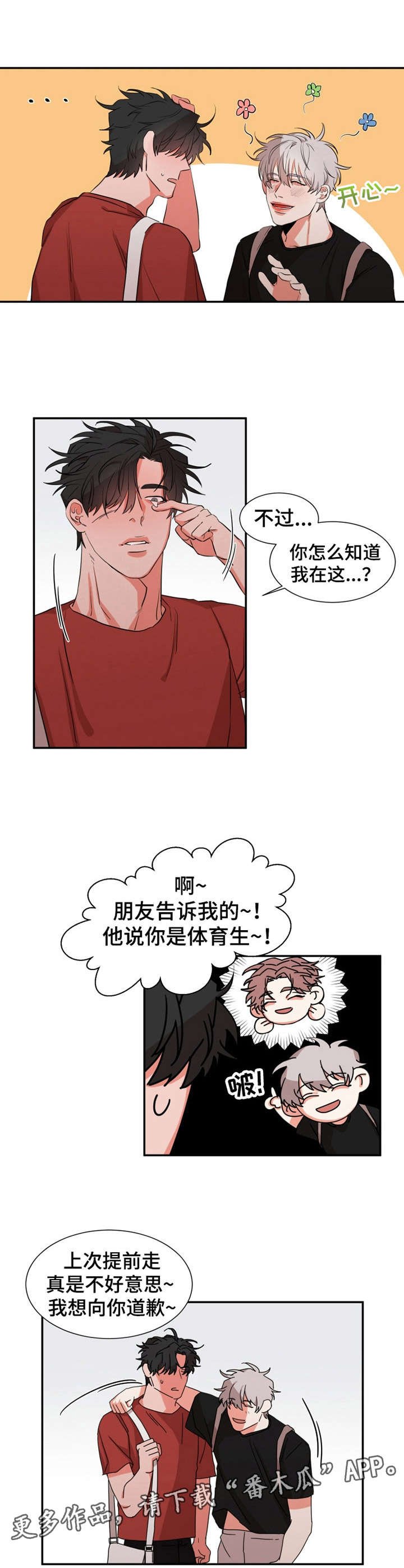第24章：真正样貌