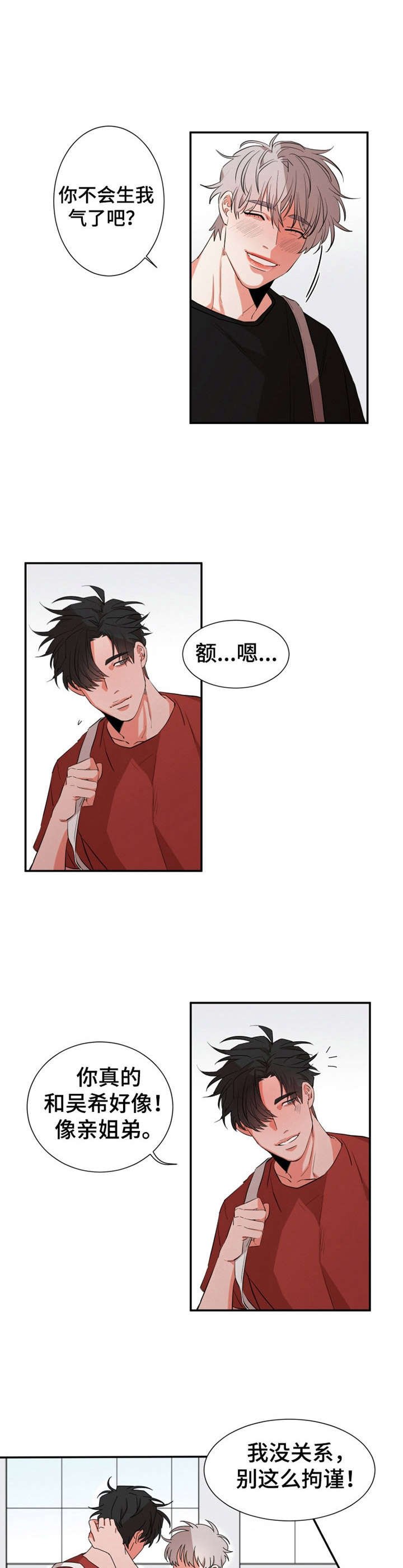 第24章：真正样貌