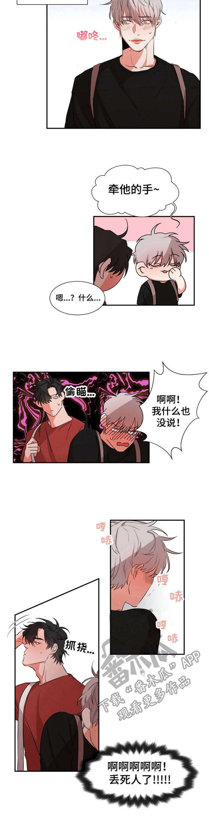 第24章：真正样貌