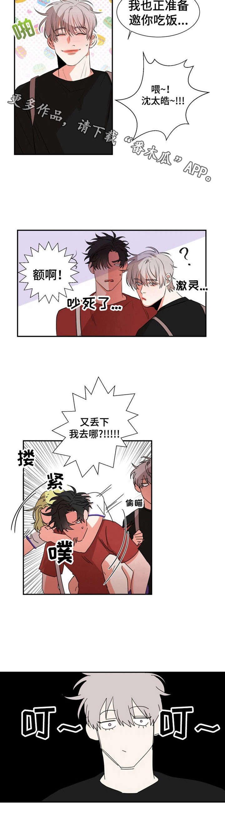 第25章：传闻