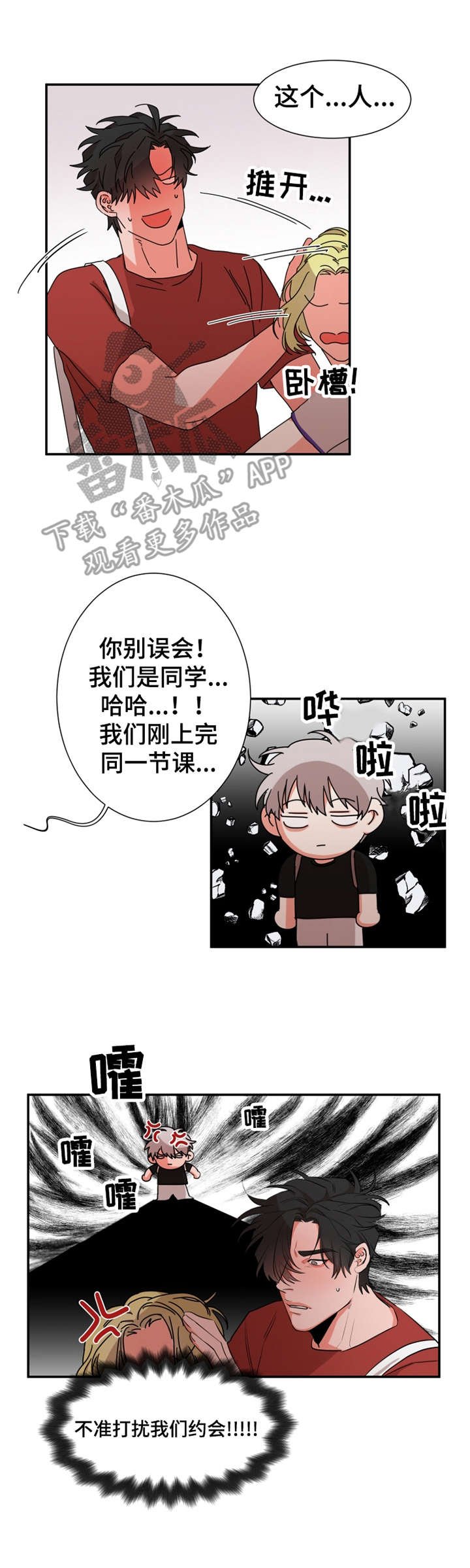 第25章：传闻