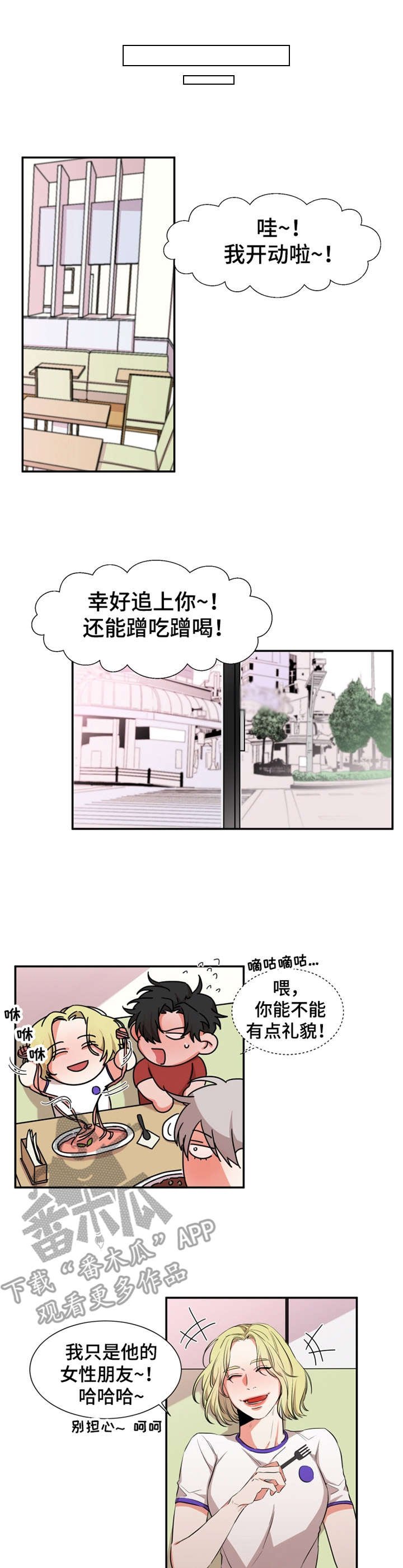 第25章：传闻