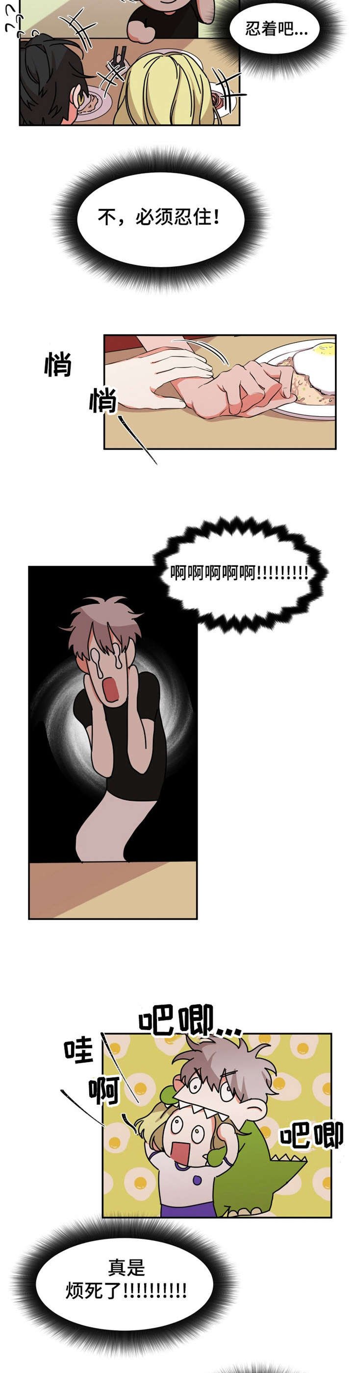 第25章：传闻