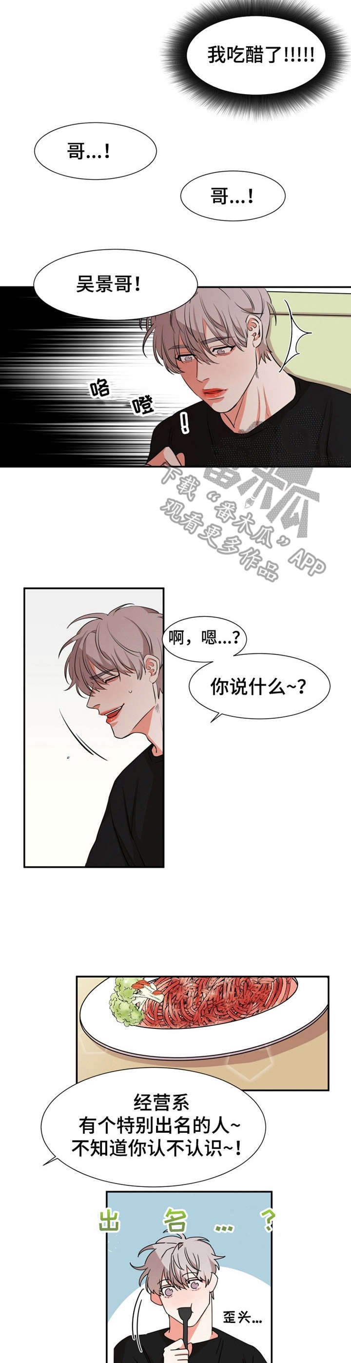 第25章：传闻