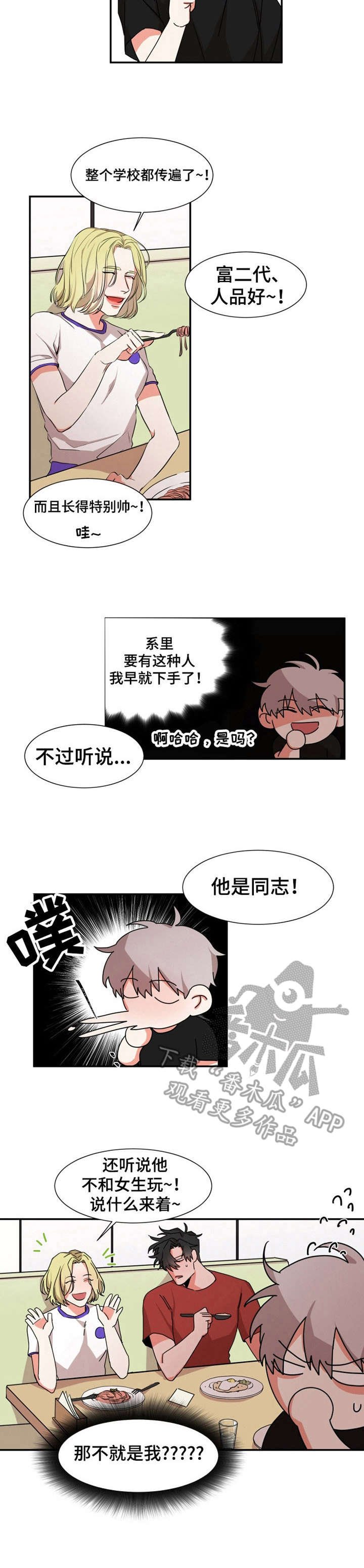 第25章：传闻