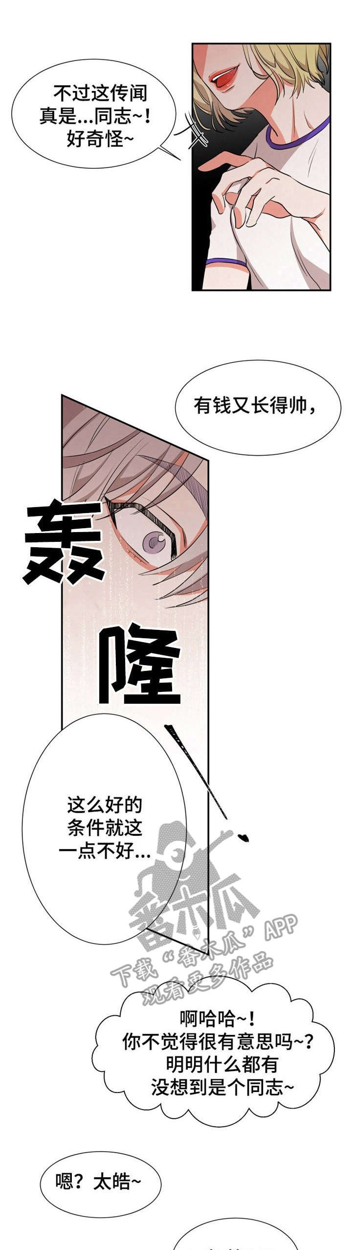 第26章：察觉