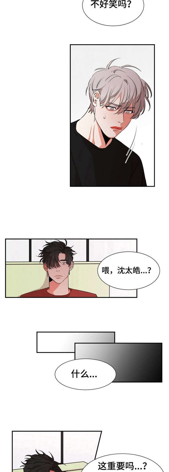 第26章：察觉