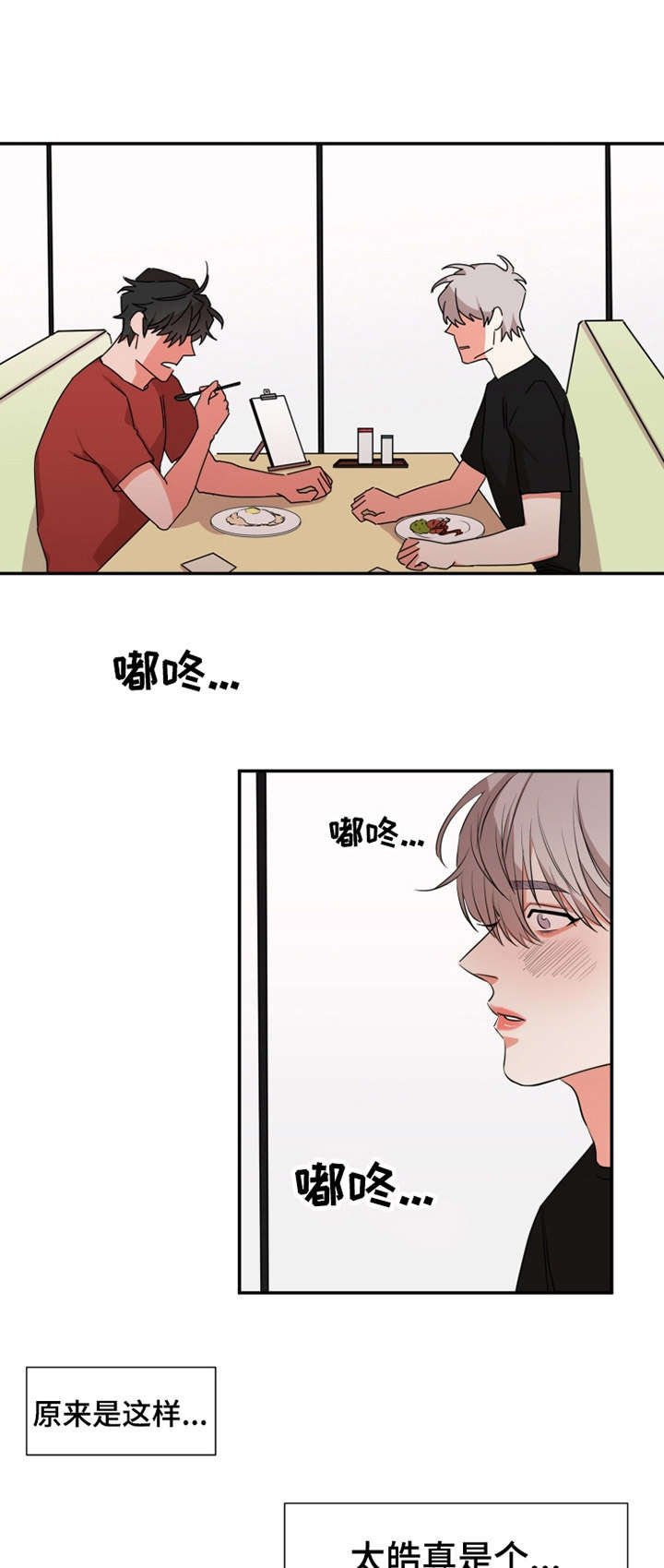 第26章：察觉