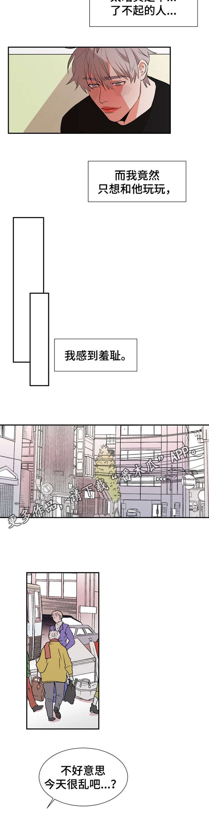 第26章：察觉