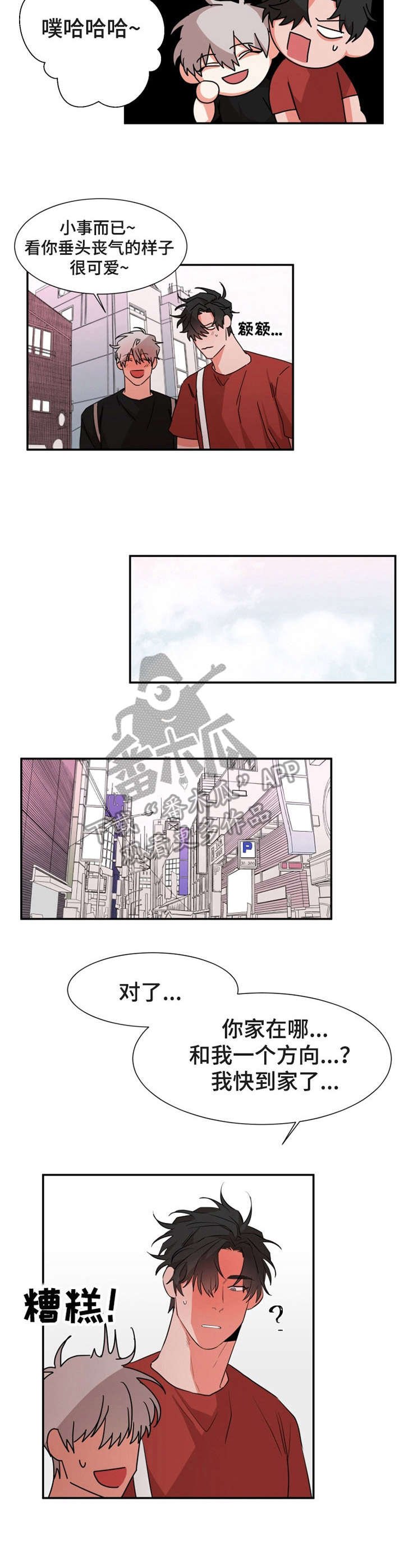 第26章：察觉