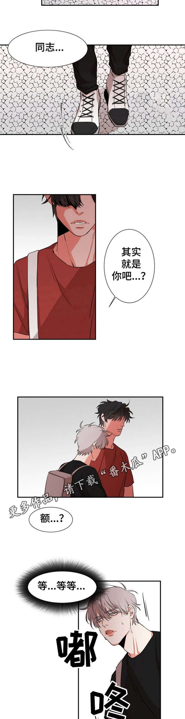 第26章：察觉