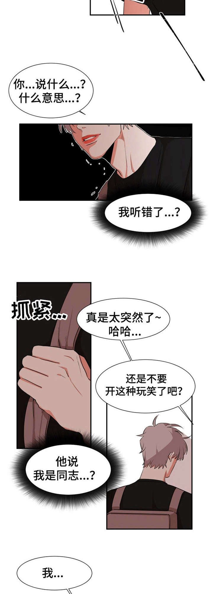 第26章：察觉