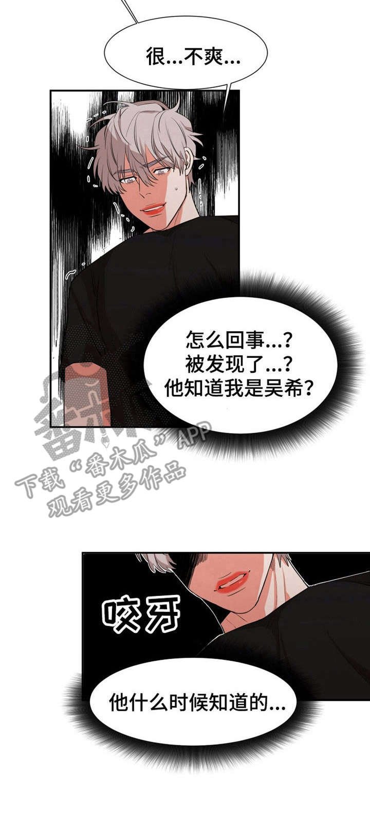第26章：察觉