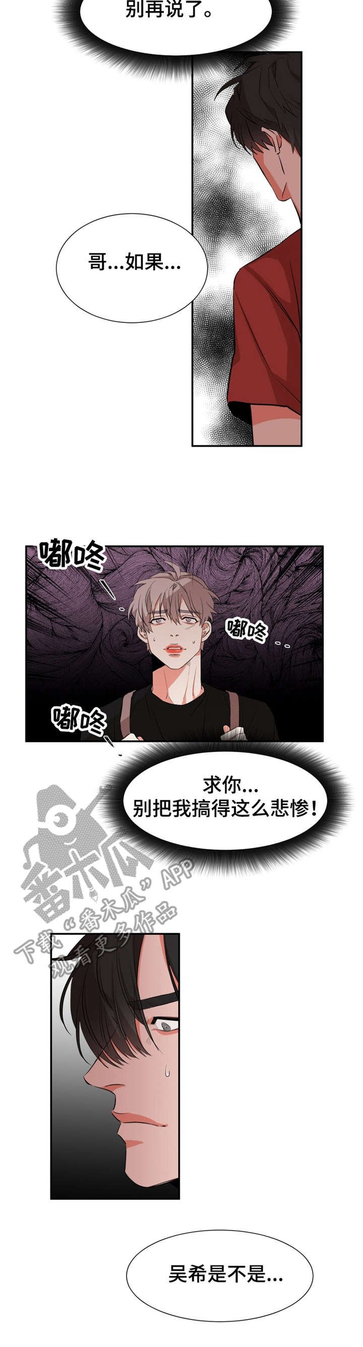 第27章：议论纷纷