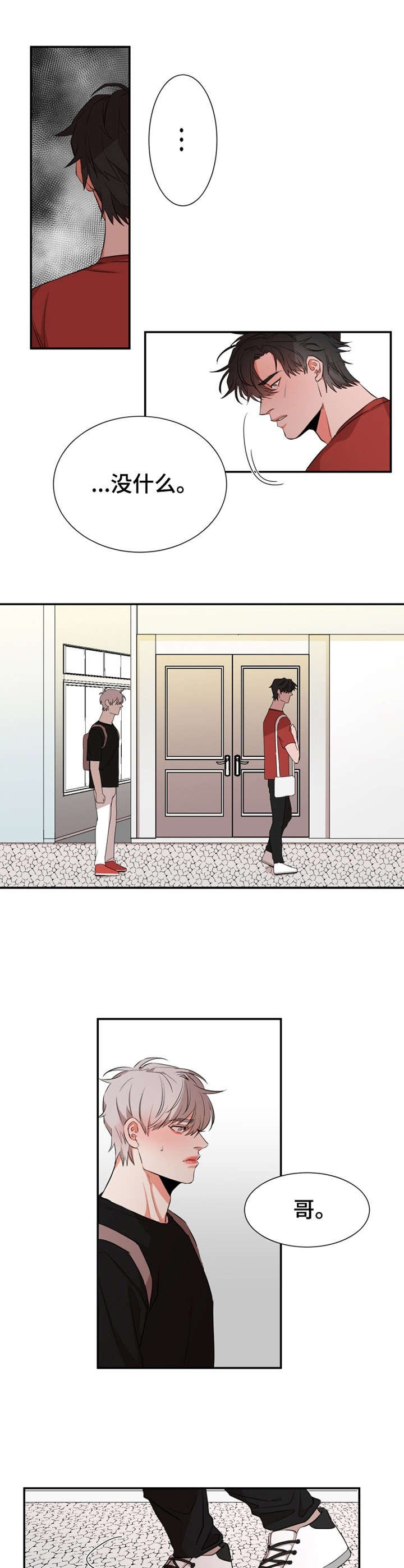 第27章：议论纷纷