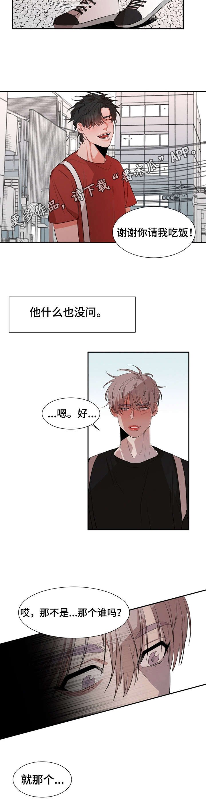 第27章：议论纷纷