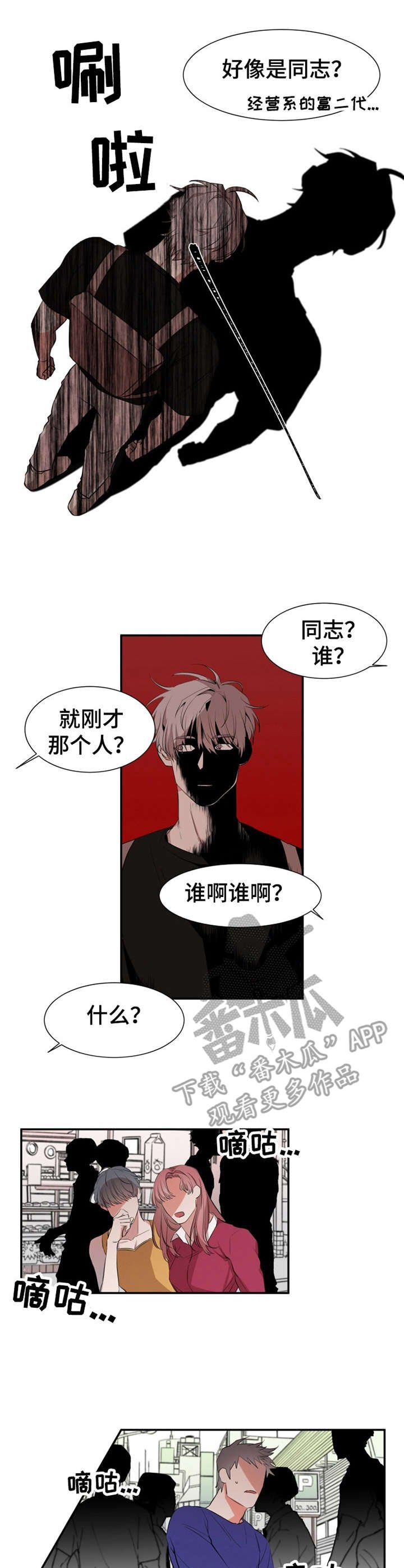 第27章：议论纷纷