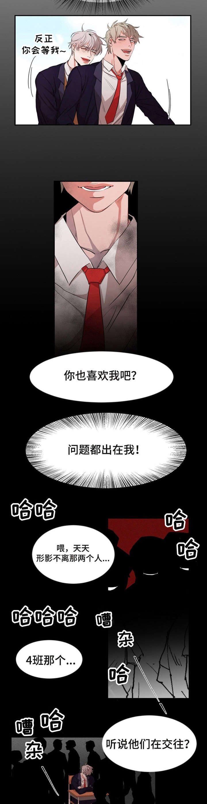 第27章：议论纷纷