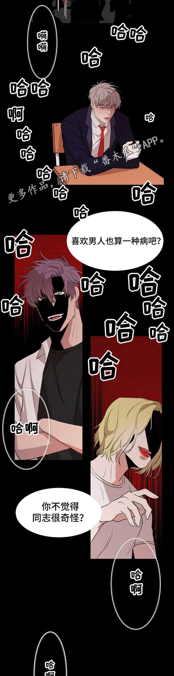 第27章：议论纷纷
