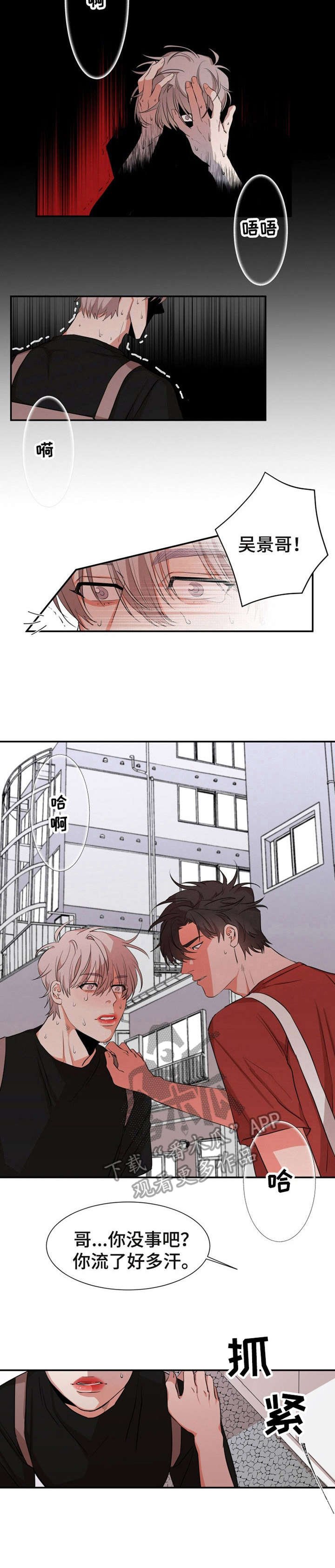 第27章：议论纷纷