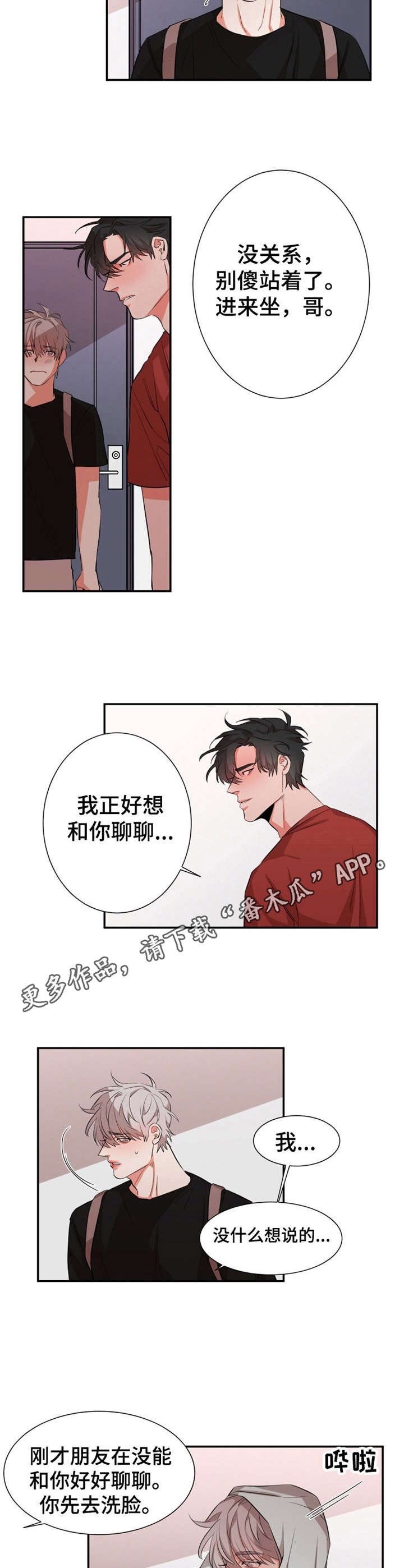 第28章：决心