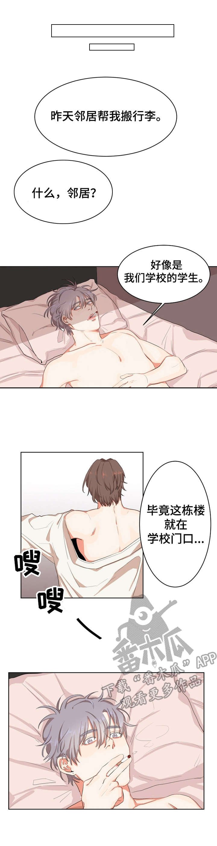 第4章：梦