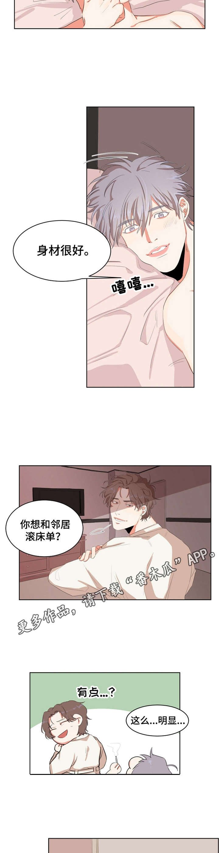 第4章：梦