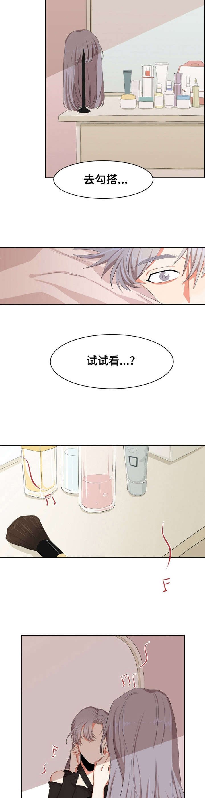 第4章：梦