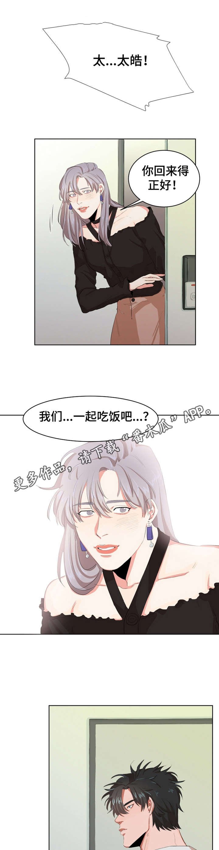 第4章：梦