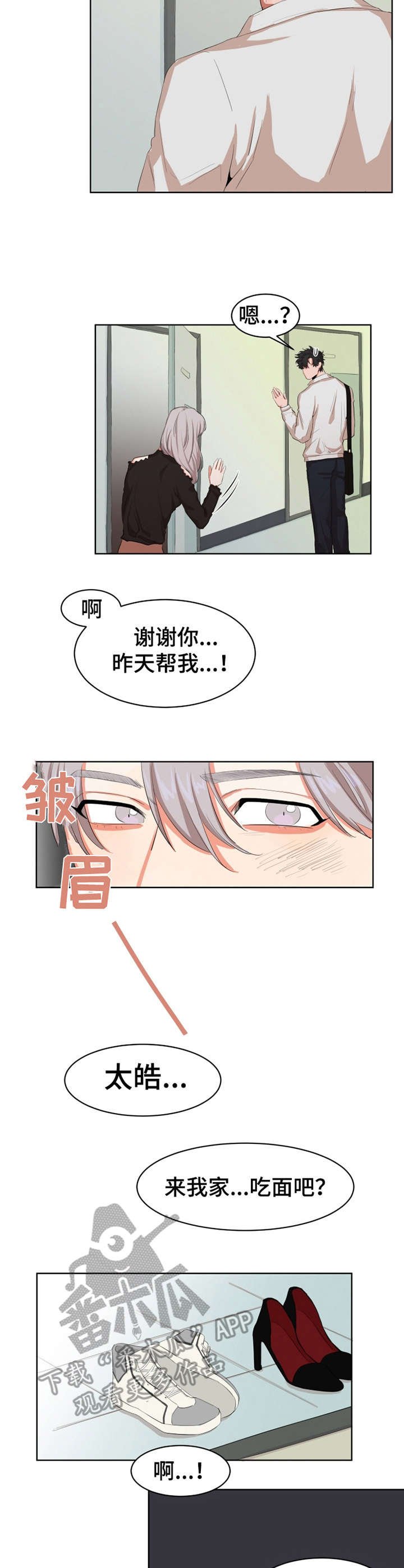 第4章：梦