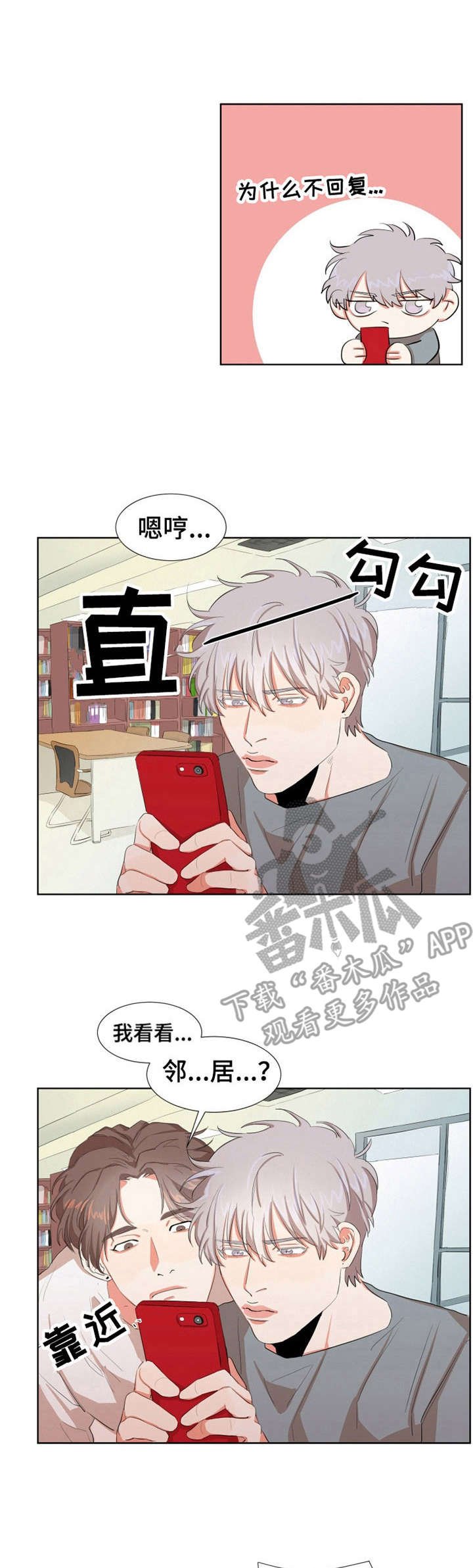 第5章：做客