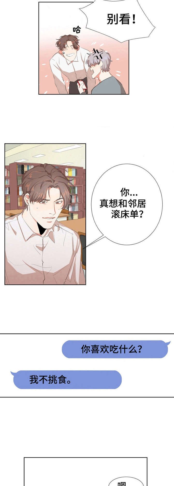 第5章：做客
