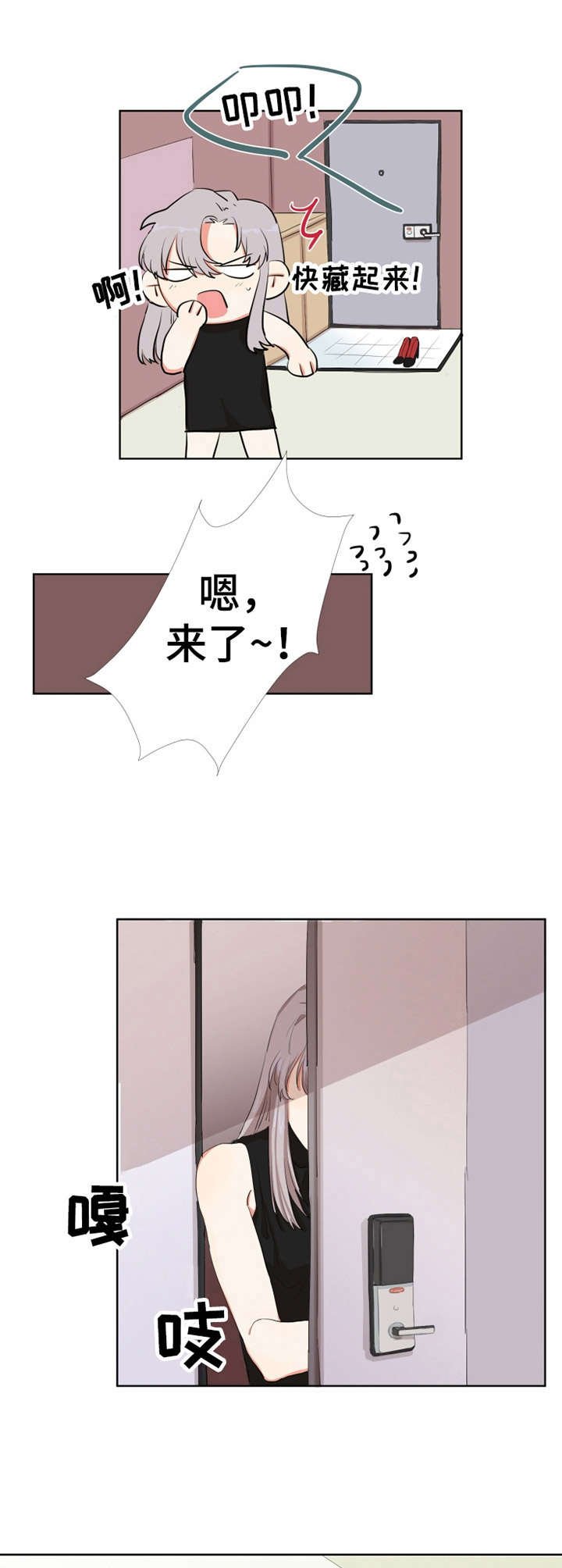 第5章：做客