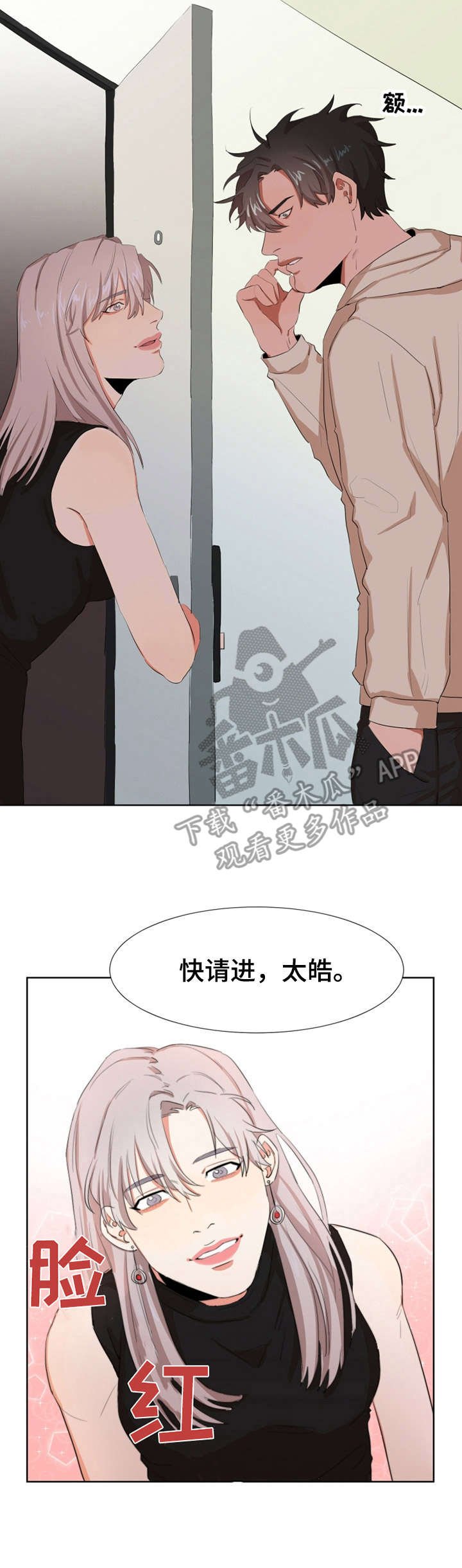 第5章：做客