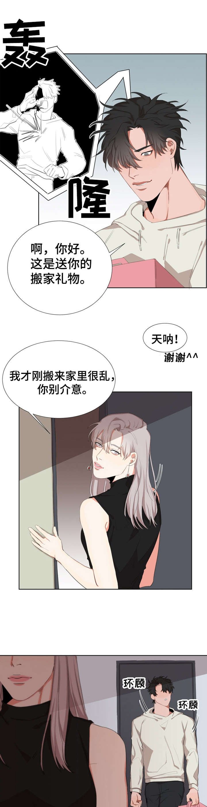 第5章：做客